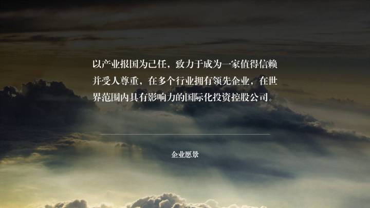 PPT制作时,如何为PPT寻找合适的配图?(12)