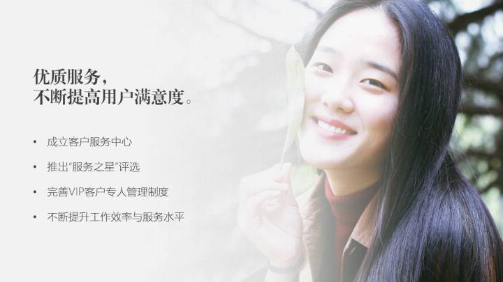 PPT制作时,如何为PPT寻找合适的配图?(10)