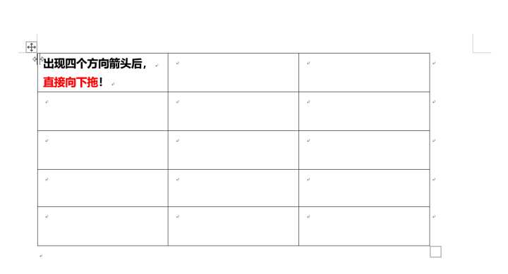 Word有哪些独特的技巧，大神带你学（35）