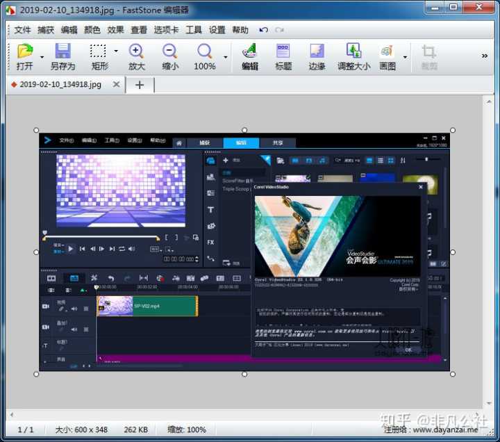 Windows里面有哪些办公软件很出色?(24)