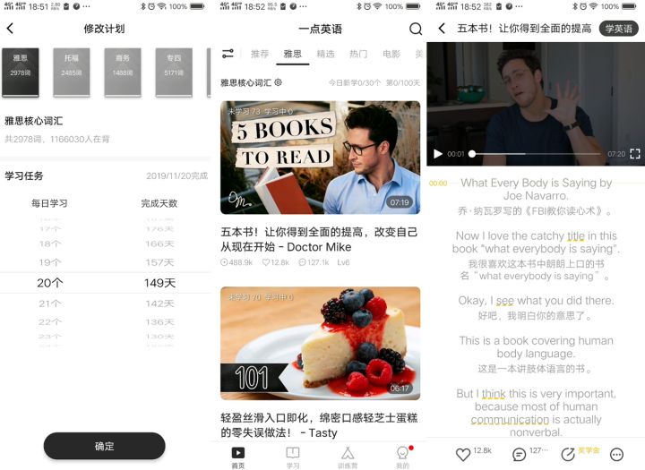有什么好用的学习类APP?(22)