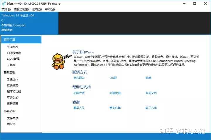 Windows里面有哪些办公软件很出色?(34)