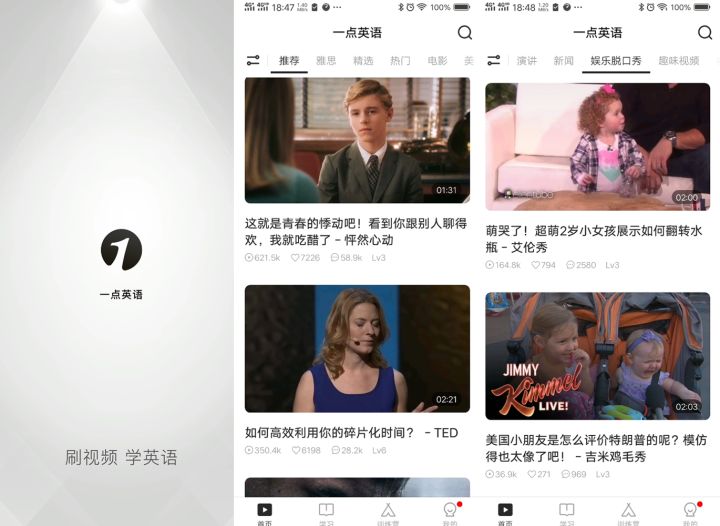 有什么好用的学习类APP?(21)