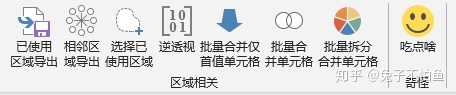 Excel有哪些酷炫的技能,让你Excel制作如虎添翼(7)