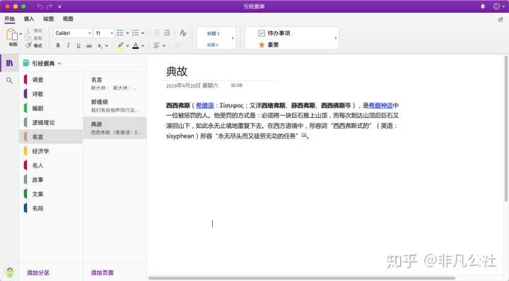 Windows里面有哪些办公软件很出色?(44)