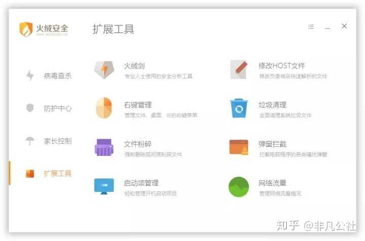 Windows里面有哪些办公软件很出色?(36)