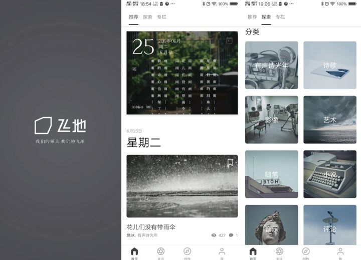 有什么好用的学习类APP?(23)