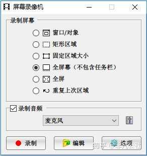 Windows里面有哪些办公软件很出色?(26)