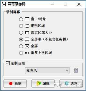 Windows里面有哪些办公软件很出色？（26）