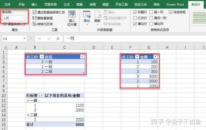 Excel有哪些酷炫的技能，让你Excel制作如虎添翼（1）
