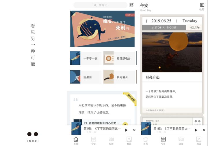 有什么好用的学习类APP?(14)
