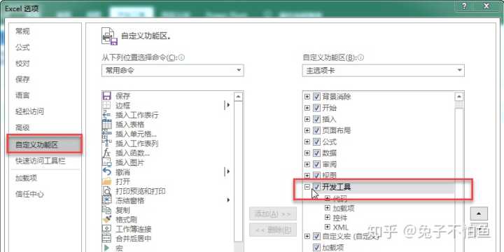 Excel有哪些酷炫的技能,让你Excel制作如虎添翼(13)