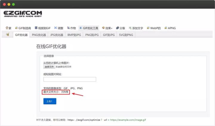 免费的GIF压缩工具,你值得拥有(6)