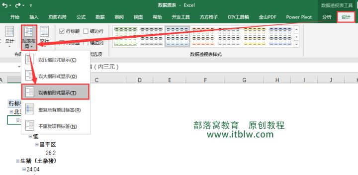 excel筛选技巧:如何做一个动态筛选自动化图表?(7)