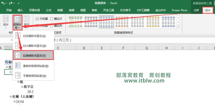 excel筛选技巧：如何做一个动态筛选自动化图表？（7）