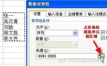 Excel表格中最经典的36个小技巧,全在这儿了(37)