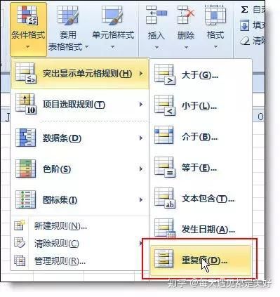 Excel表格中最经典的36个小技巧,全在这儿了(4)