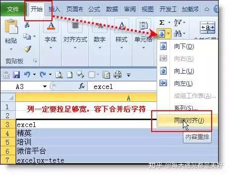 Excel表格中最经典的36个小技巧,全在这儿了(13)