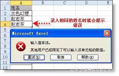 Excel表格中最经典的36个小技巧,全在这儿了(16)