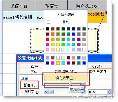 Excel表格中最经典的36个小技巧，全在这儿了（49）