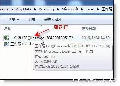 Excel表格中最经典的36个小技巧,全在这儿了(30)