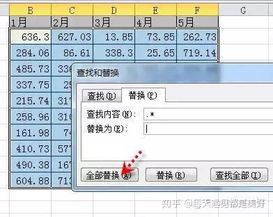 Excel表格中最经典的36个小技巧，全在这儿了（18）