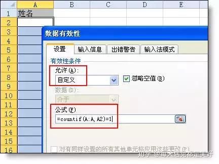 Excel表格中最经典的36个小技巧,全在这儿了(15)