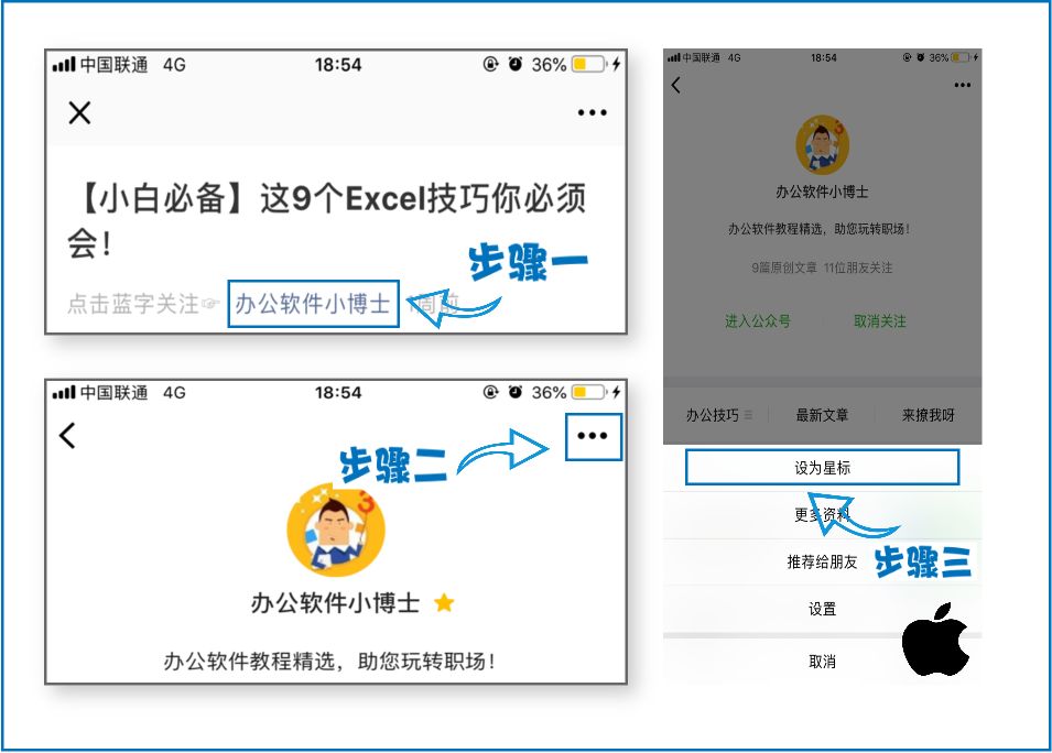 Word邮件合并制作上百份薪酬变动通知书及日期格式处理技巧（8）
