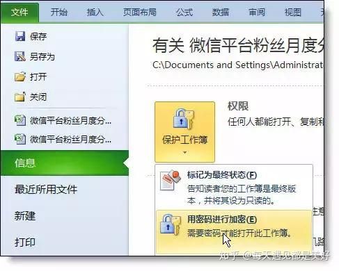 Excel表格中最经典的36个小技巧,全在这儿了(32)