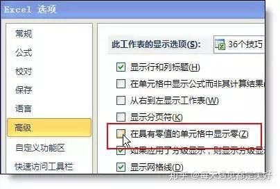 Excel表格中最经典的36个小技巧，全在这儿了（9）