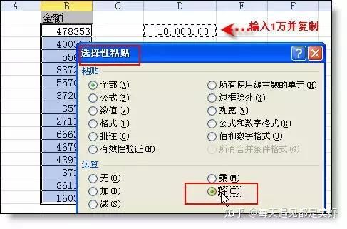 Excel表格中最经典的36个小技巧,全在这儿了(7)