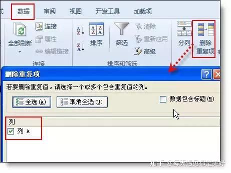 Excel表格中最经典的36个小技巧,全在这儿了(6)