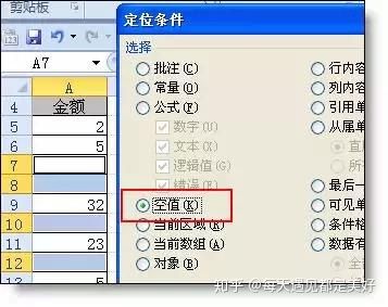 Excel表格中最经典的36个小技巧,全在这儿了(43)