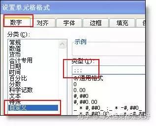 Excel表格中最经典的36个小技巧,全在这儿了(10)