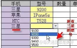 Excel表格中最经典的36个小技巧,全在这儿了(39)