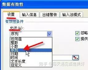 Excel表格中最经典的36个小技巧,全在这儿了(35)