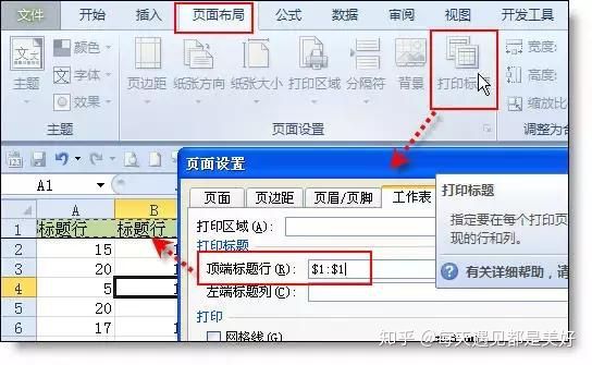 Excel表格中最经典的36个小技巧,全在这儿了(3)