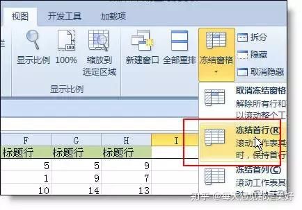 Excel表格中最经典的36个小技巧，全在这儿了（2）