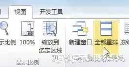 Excel表格中最经典的36个小技巧,全在这儿了(26)