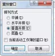 Excel表格中最经典的36个小技巧,全在这儿了(27)