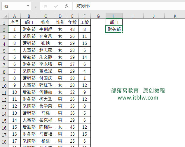 excel筛选技巧：不用函数公式也能快速多对多查找（1）