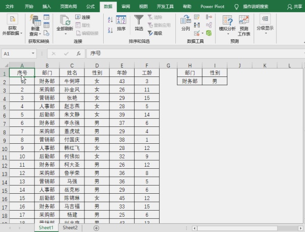 excel筛选技巧：不用函数公式也能快速多对多查找（3）