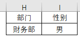 excel筛选技巧:不用函数公式也能快速多对多查找(4)