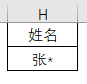 excel筛选技巧：不用函数公式也能快速多对多查找（10）