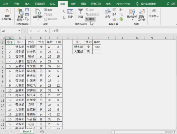 excel筛选技巧：不用函数公式也能快速多对多查找（8）