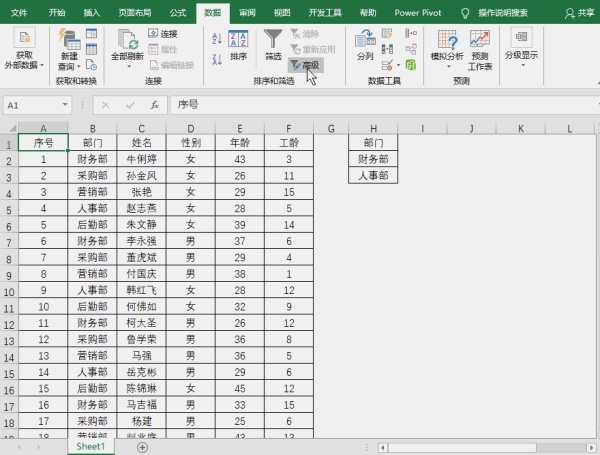 excel筛选技巧：不用函数公式也能快速多对多查找（6）