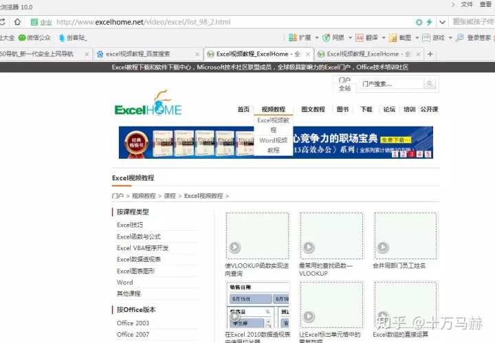 初学者如何系统地学习Excel？（1）