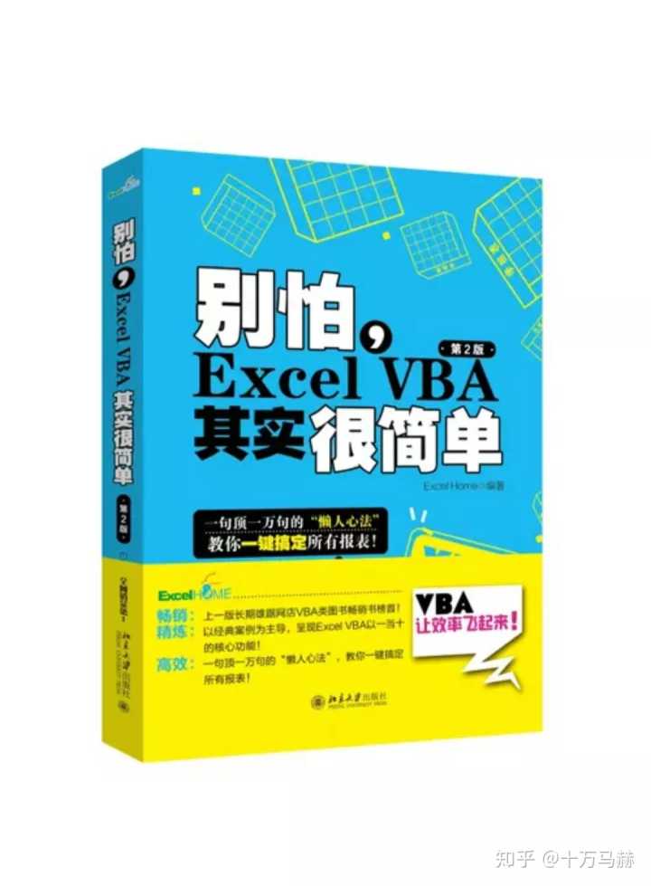 初学者如何系统地学习Excel?(9)