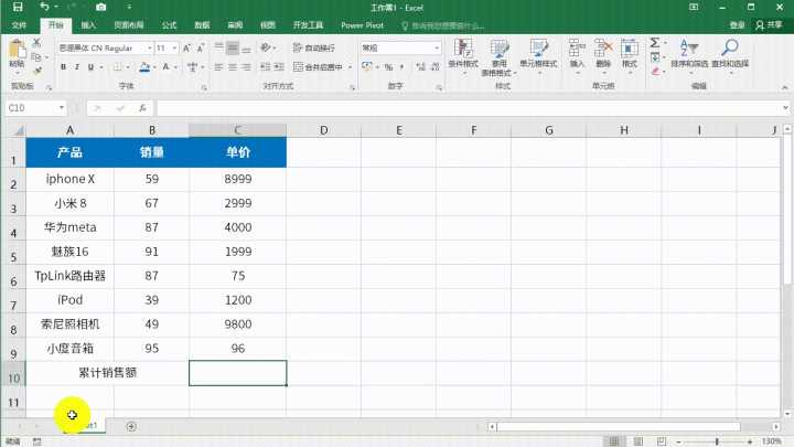 怎样才算精通Excel？（6）