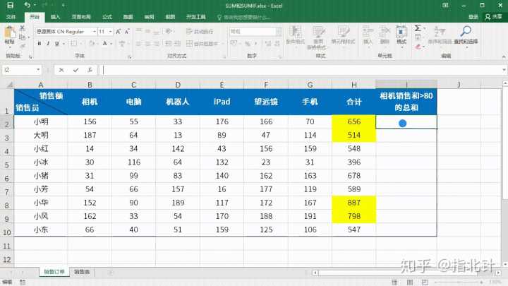 怎样才算精通Excel？（27）